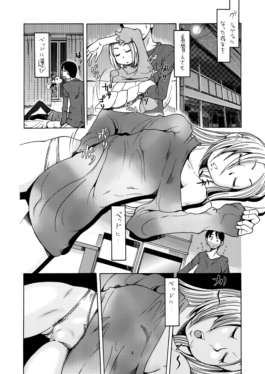 お泊りしてしまったJDの紺野さんの漫画
「RT/♥」をタップして拡散にご協力ください! (1/3) 