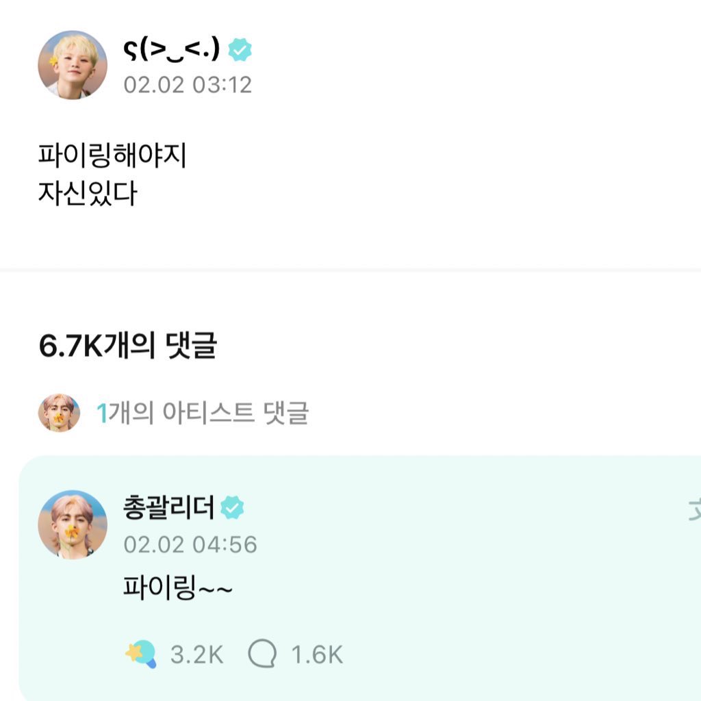 우쿱 빠이링~