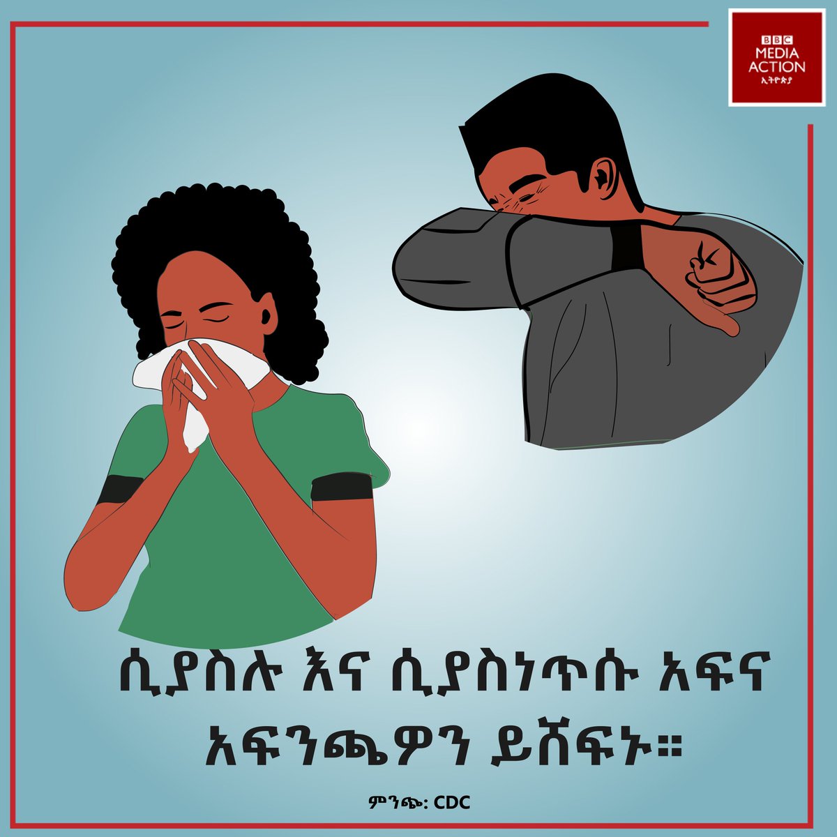 BBC Media Action Ethiopia tweet media