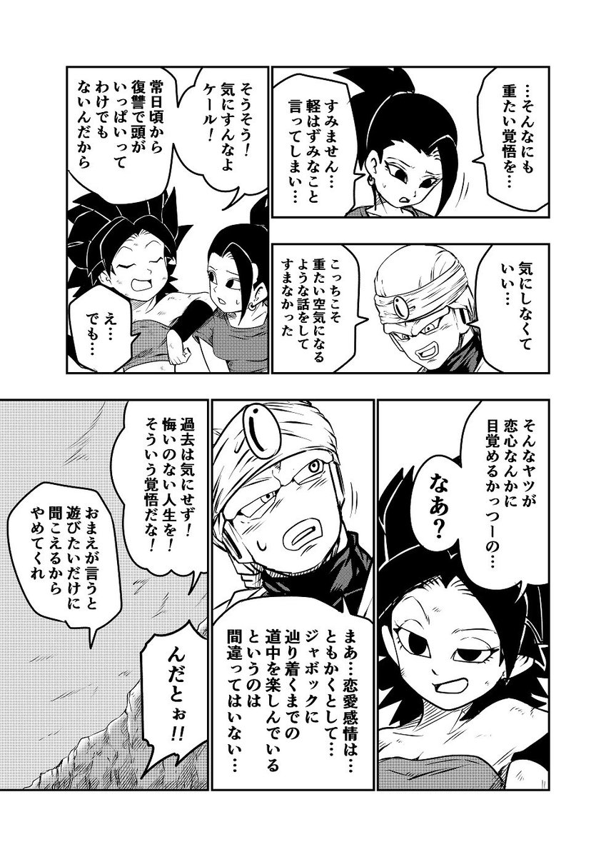 DBUS 其之十一 (2/3)