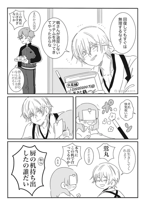 病みあがりのさにわ 