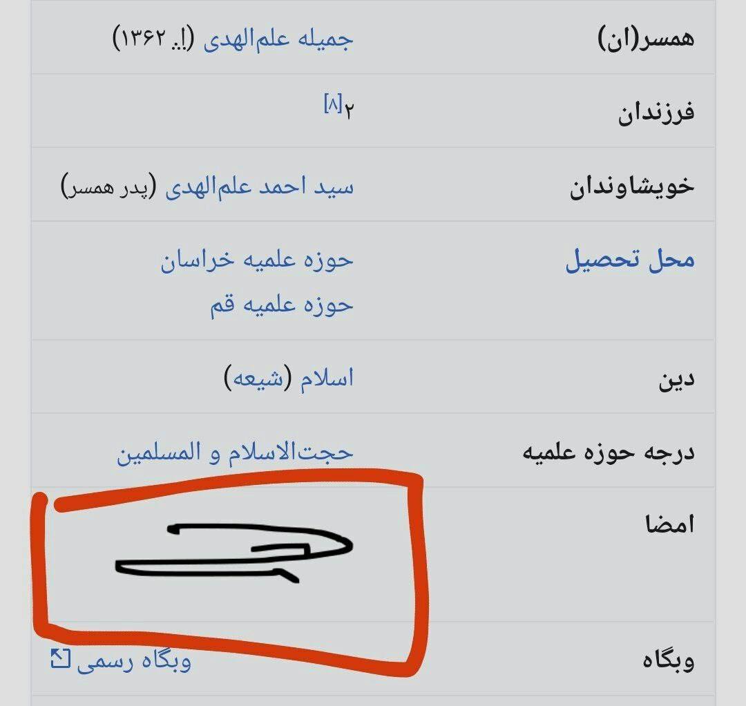 لازم به ارائه مدرک تحصیلاتی نیست، امضای رئیسی نشون میده که خیلی وقت نیست که نوشتن یاد گرفته
#رئیسی