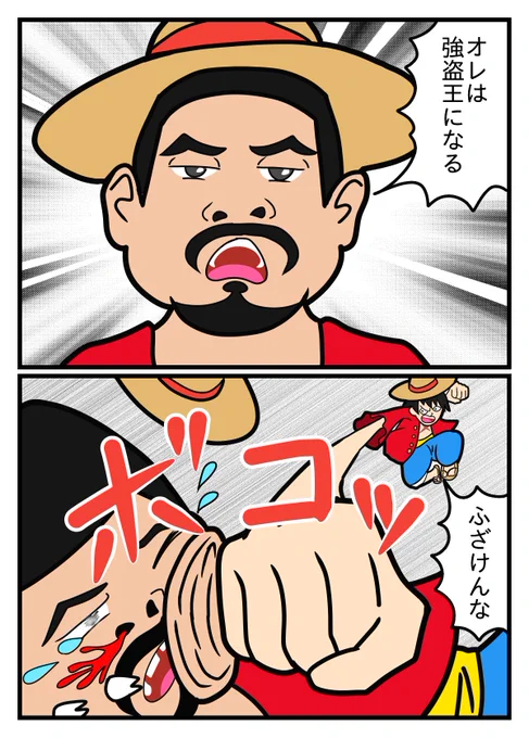「ルフィ登場」  ルフィの一味もみ〜んな捕まって重〜い刑で処刑して欲しいです。  模倣犯が諦める位の刑じゃないとダメだからね!