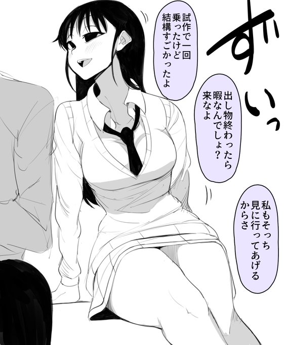 メスの顔しやがって 