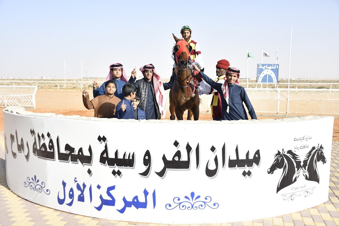 ميدان الفروسية بمحافظة رماح tweet media