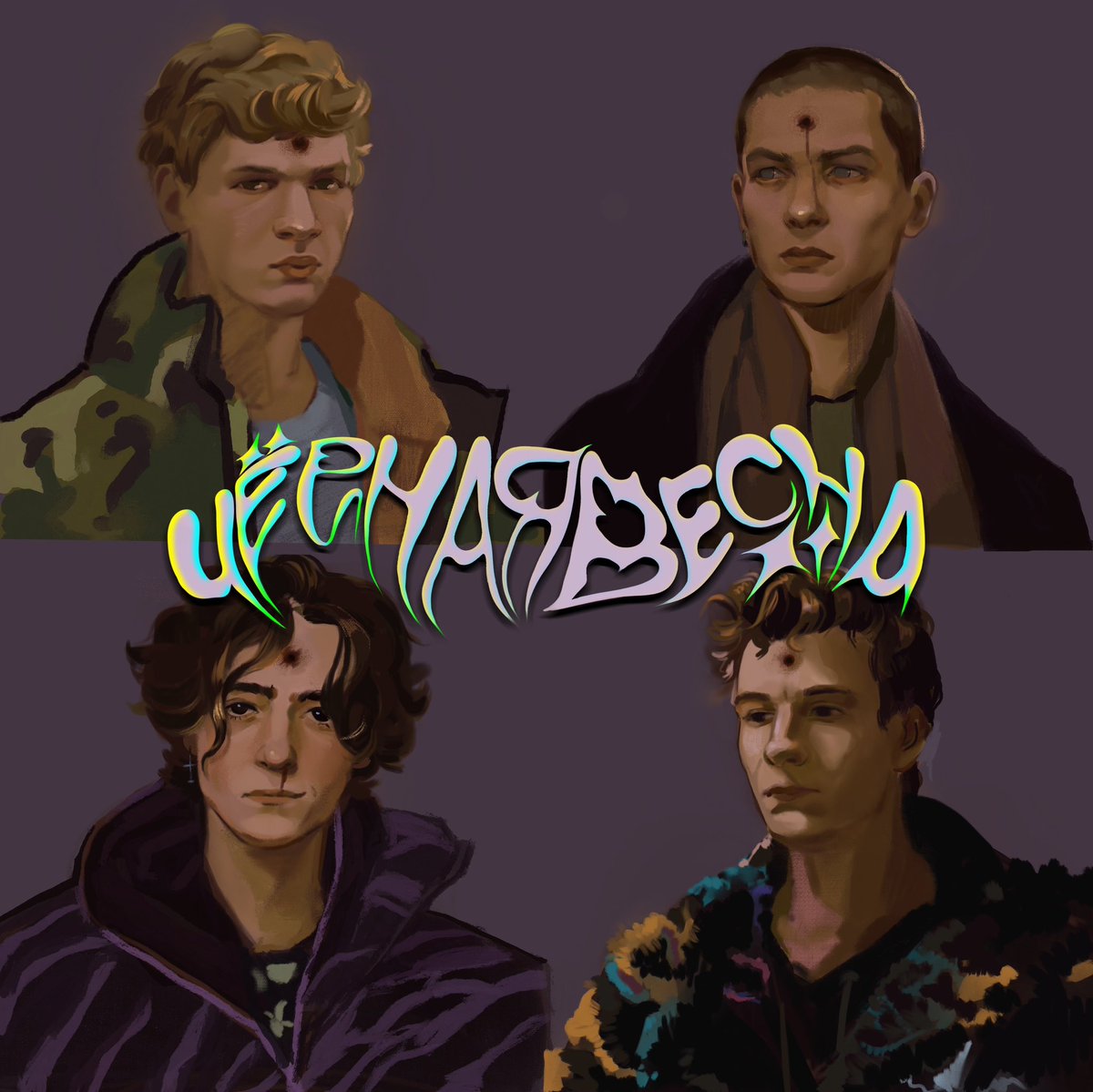 #чернаявесна

вот они слева-направо…..