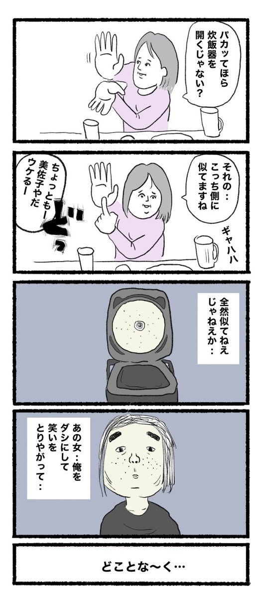 2月2日(木)
おはようございます( ଠωଠ)
#4コマ #4コマ漫画  #イラスト 
 #漫画が読めるハッシュタグ #4コマR 