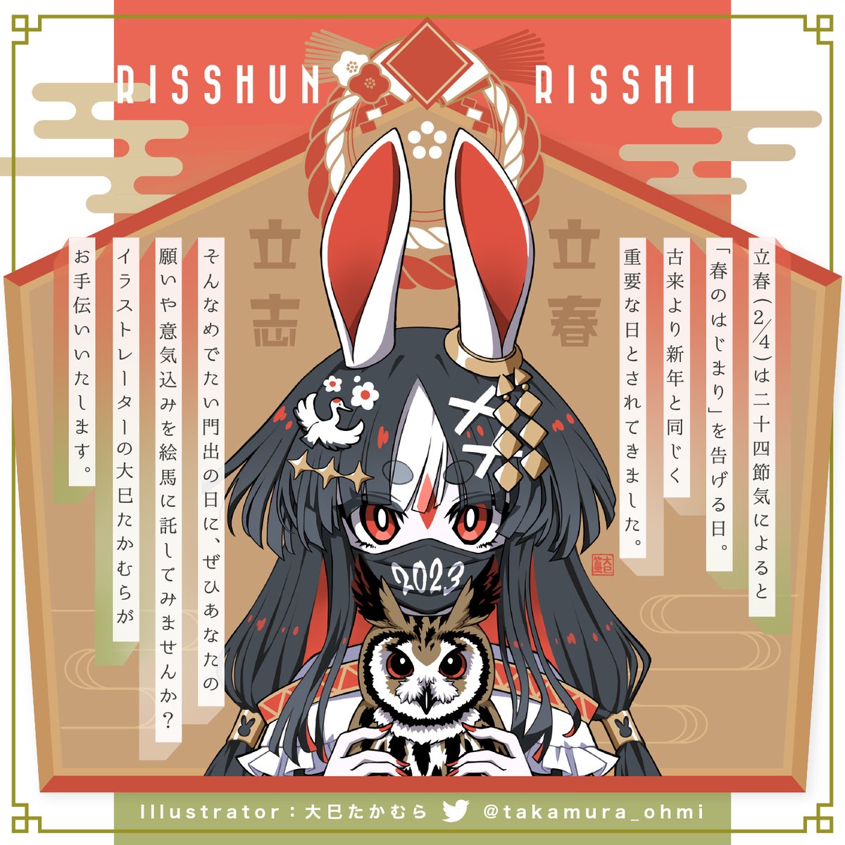 大巳たかむら🐉キャライラストレーター tweet media