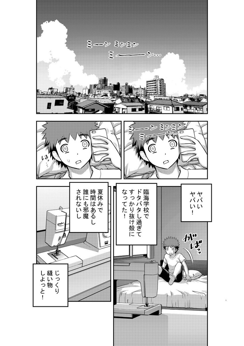 今日は昼間寝ることになるので朝告知です
「ヤンキーJKクズハナちゃん」第139話掲載の週刊少年チャンピオン10号発売されました。
お話は夏休み、ダラダラしてちゃダメ!🐶
