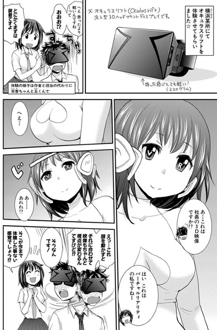 おはよしる!
本日2/2は #VRの日 です。

その他にも
#カップルの日
#情報セキュリティの日
#ツインテールの日
#ストレッチパンツの日
#くちびるの日
#節分
などの日でもあるようです。 