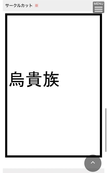 おはようございます!こちらは自動生成されたサークルカット(仮)です! 