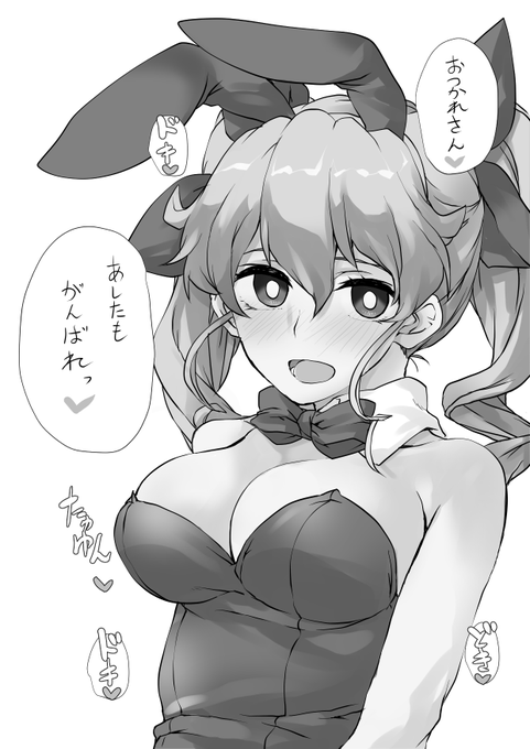 げんきがでる!! #アンチョビ 