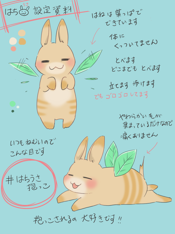 ＊はねうさぎとさせて下さい。 うさぎと暮らす No.88 (2023年Summer)[雑誌] | うさぎと暮らす