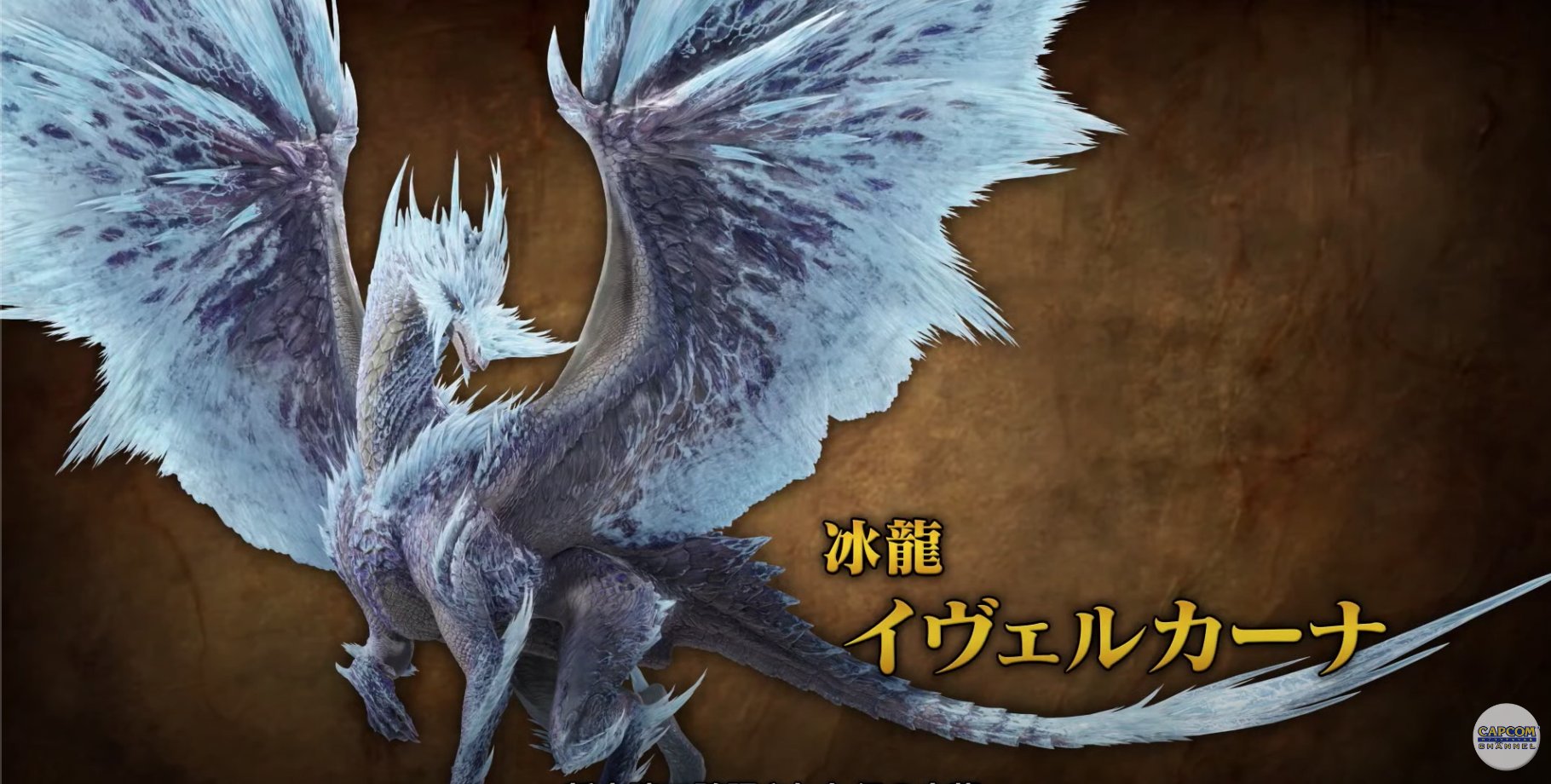 モンスターハンター アイスボーン イヴェルカーナ PS4 モンスターハンター アイスボーン イヴェルカーナ PS4