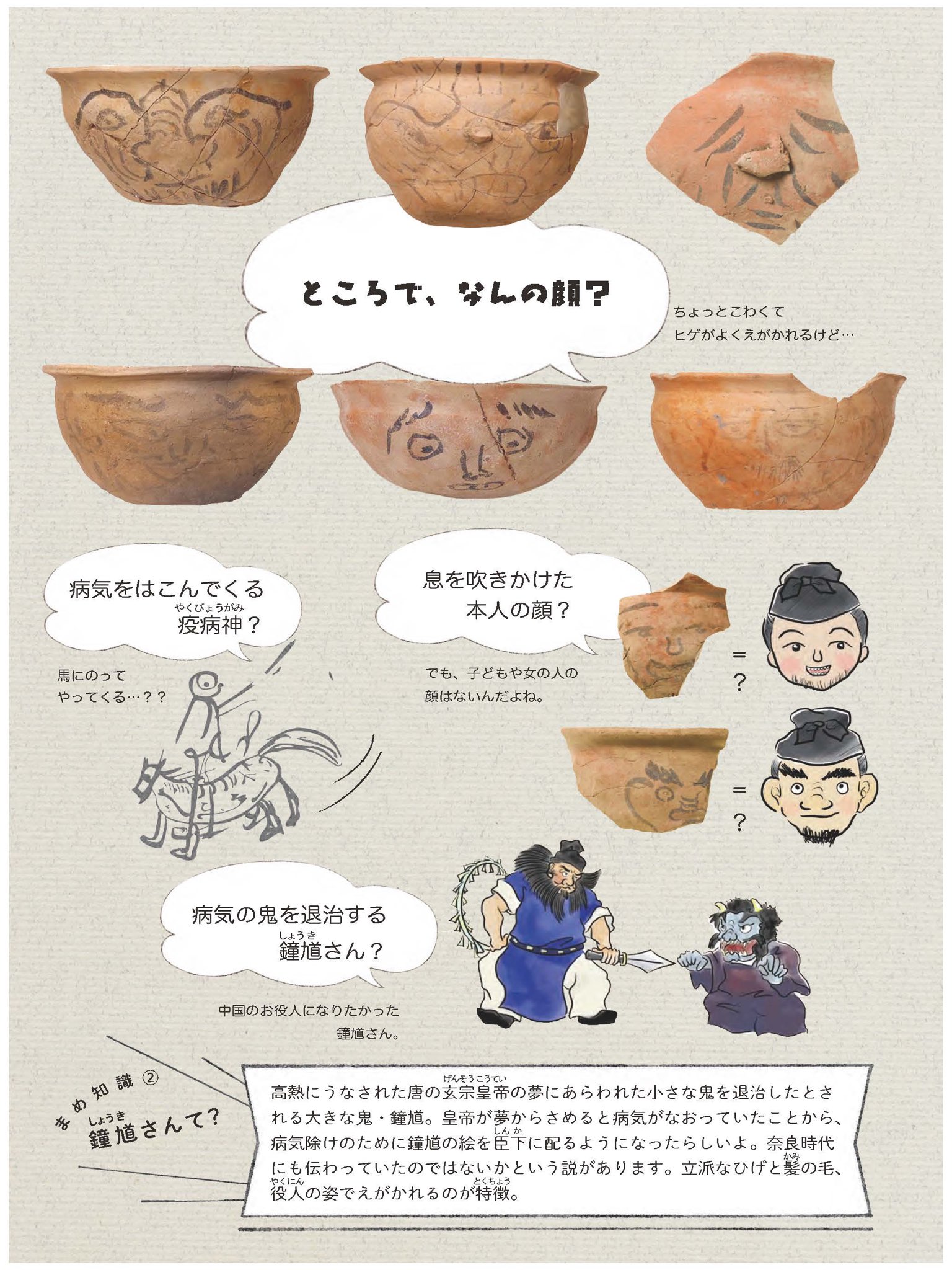 時代物　唐銅　仙人　老師 珍品！鶴仙人・亀仙人図/赤銅金象嵌目貫」時代物 仙鶴 玄亀 不老