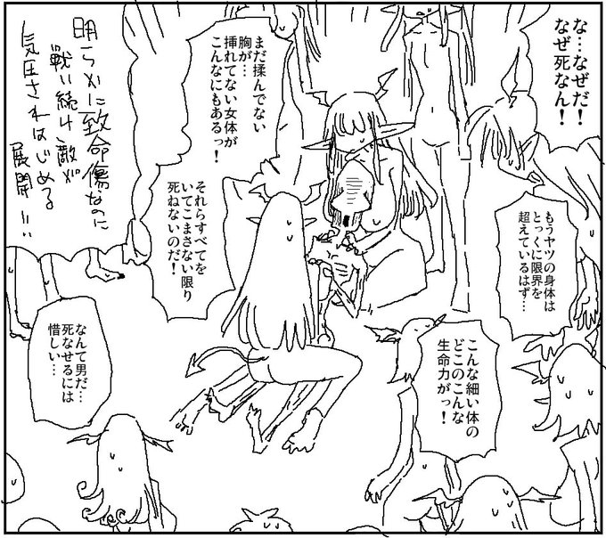 限界を超えて戦う展開 