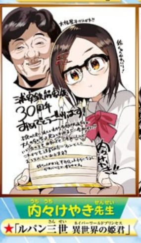 「#週チャン」10号で「#ルパン三世 異世界の姫君」60話掲載! 
五エ門VS竜!異世界の剣士はドラゴンスレイヤ-となれるのか!?唸れ斬鉄剣!
浦安30周年おめでとうございます!
単行本5巻は好評発売中!!
公式https://t.co/kYUwjbqCzO
ニコニコhttps://t.co/f8u3PQP0Wx
Amazon https://t.co/ljO6FcfoRS 
