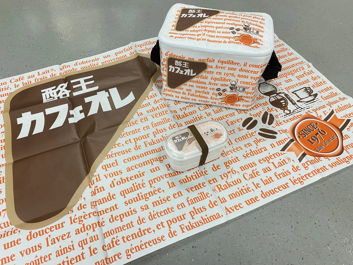 かふぇおれ商店 カフェオレ｜大阪屋ショップネットスーパー｜楽天全国スーパー