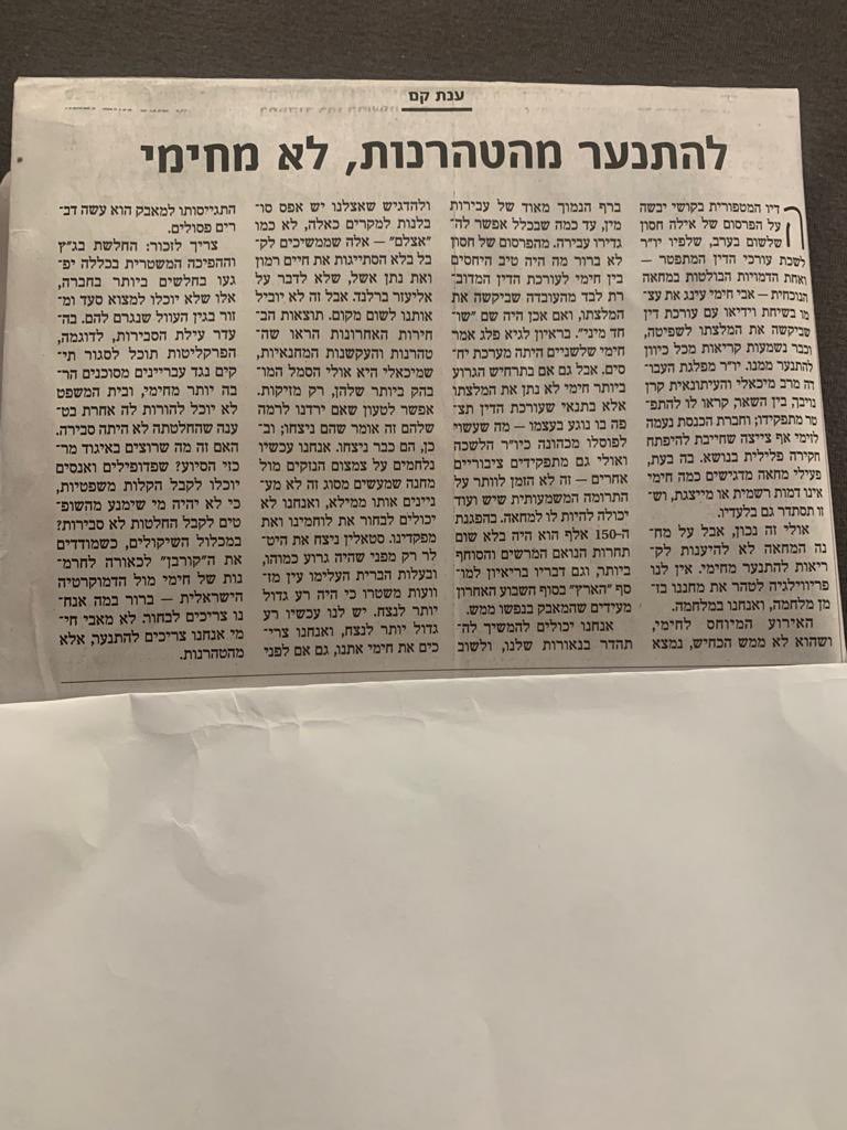 Ayala Hasson. tweet media