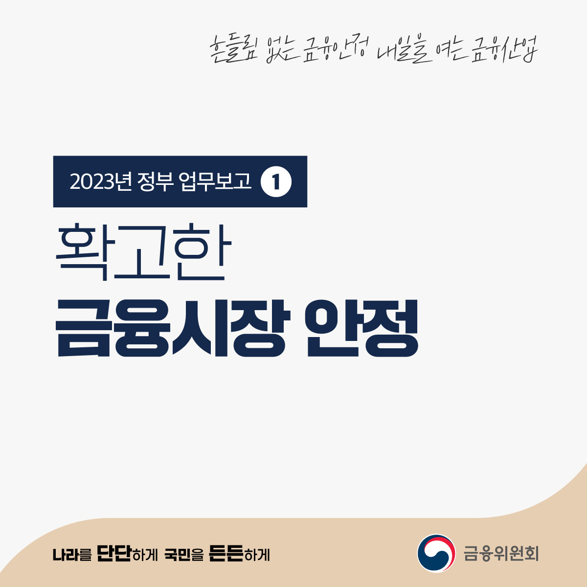 금융위원회 on Twitter:
