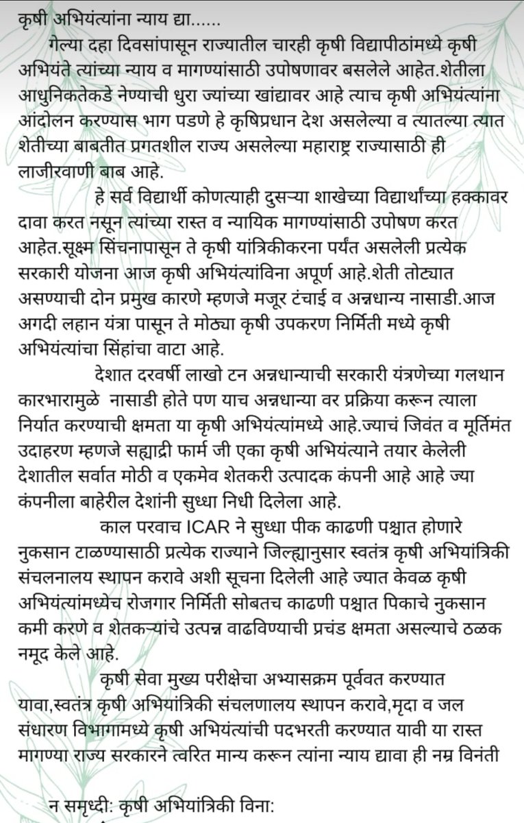 Keshav_da's tweet photo. #JusticeForAgrilEngg https://t.co/io99p2Gwfc