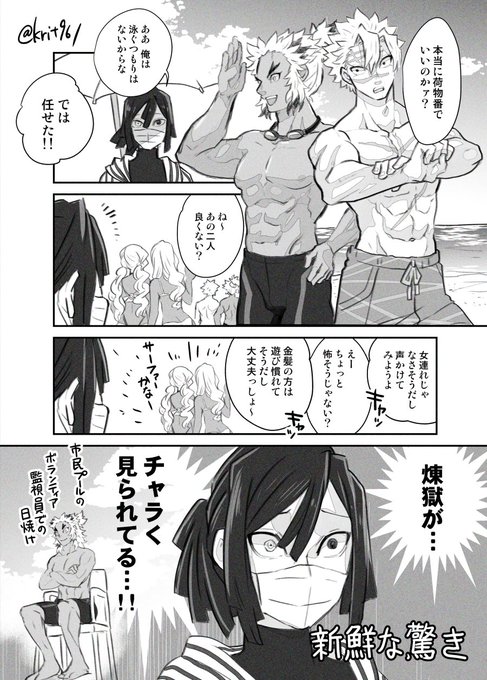 クソ寒い日に真夏の海水浴まんがを投稿 https://t.co/bisrupYapV 