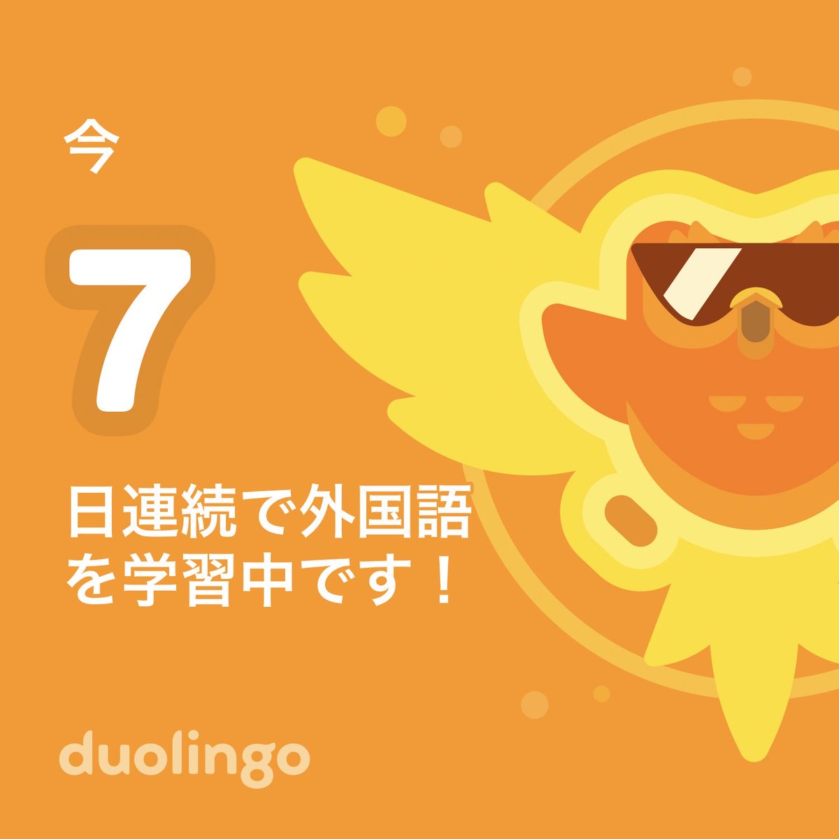 aramicotv's tweet photo. 外国語を勉強中
始めてまだ一週間…
いつ話せることやら…
#duolingo https://t.co/jSnF4nc8rm