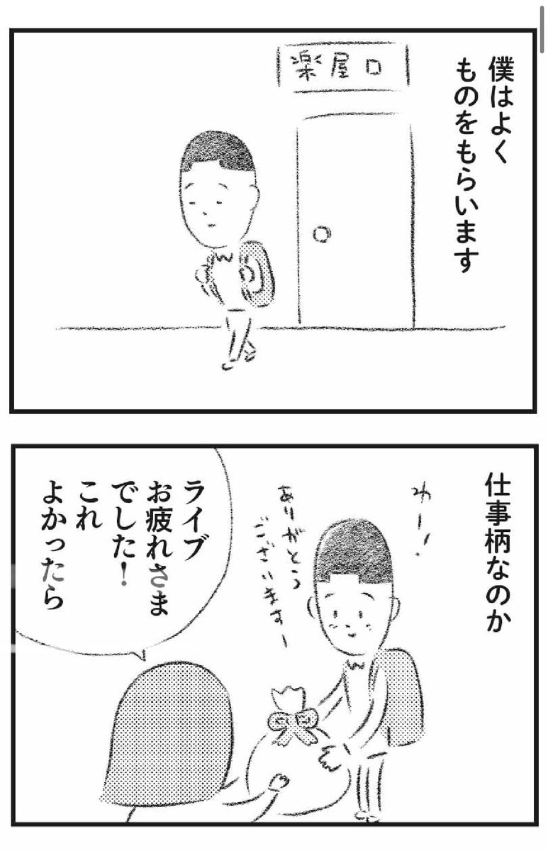 新連載『プレゼントと僕』第4回「鹿の角」公開となりました。よろしくお願いします。
https://t.co/Z4jSRSKuAh 