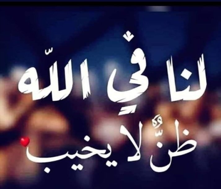 MRMH_2011's tweet image. فاذكروني اذكركم واشكروا لي ولا تكفرون 🌱🌱🌱🌱🌱🌱🌱