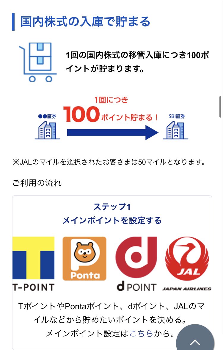 これ毎月やります‼️ 株移管で毎月500P🤭🔥 https://t.co/oHWJMJmoe0 ✓ 楽天証券▶︎SBI証券に移管 ⚠️ 手数料無料コースで買付  ✓ 100P/回（上限500P） ⚠️ 同じ銘柄でも日が異なればOK ⚠️単元未満株OK ✓ Vポイント対象‼️ 👉 サポートに確認済み  https://t.co ...