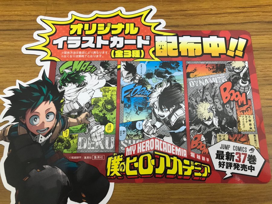 僕のヒーローアカデミア （ヒロアカ）1〜37巻 全巻 映画特典短編漫画
