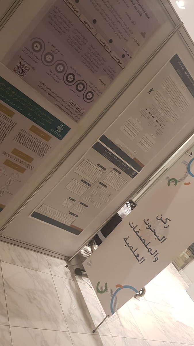 gester_makkah's tweet photo. #ملتقى_مكة_الثالث_للتربية_الخاصة
◇ اليوم الاول من ملتفى مكه 
     الاربعاء : ١/ ٢/ ٢٠٢٣م
~ صور من الاركان الاستشارية والمبادرات والملصقات العلمية بالملتقى. 

@gester
@makkahchamber
@seahajjpr
@uqu_edu
@tfaoulwaamal
@ataaalmakki https://t.co/KsL2q4k4nh