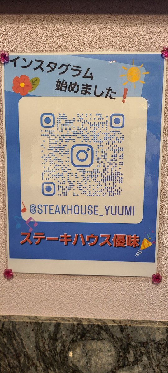 steak_Yuumi's tweet photo. こんにちは。今さらですが、インスタグラム始めました❗フォローして頂き、その画面を見せて下されば、料理長の一品をサービス致します✨
#ステーキハウス優味
#小田原ステーキ
#小田原鉄板焼き
#小田原ごはん
#小田原グルメ https://t.co/L6yZbWldGG