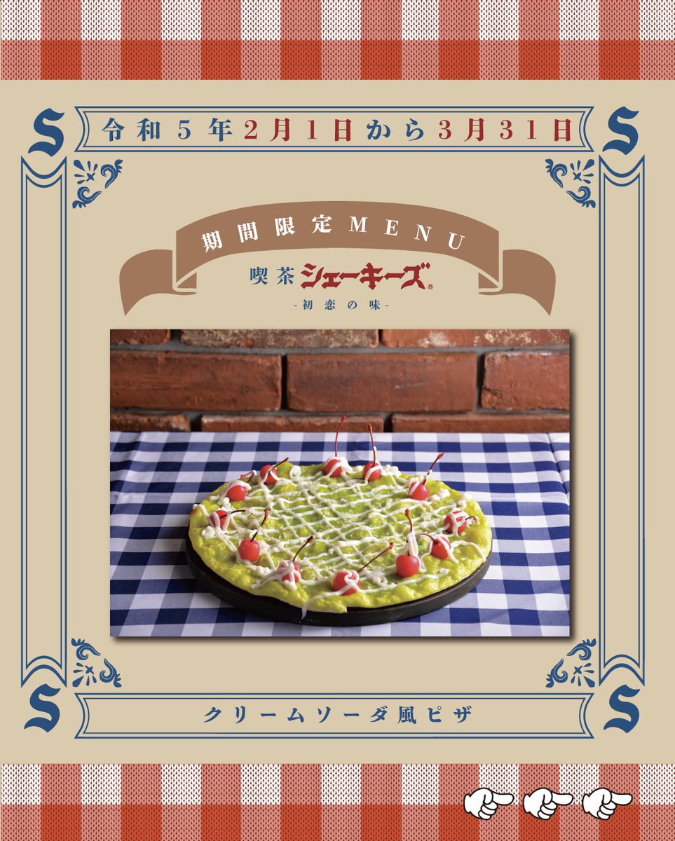 【美品】Shakey's シェーキーズ プレート Fn73qbqaQAAwYxC.jpg