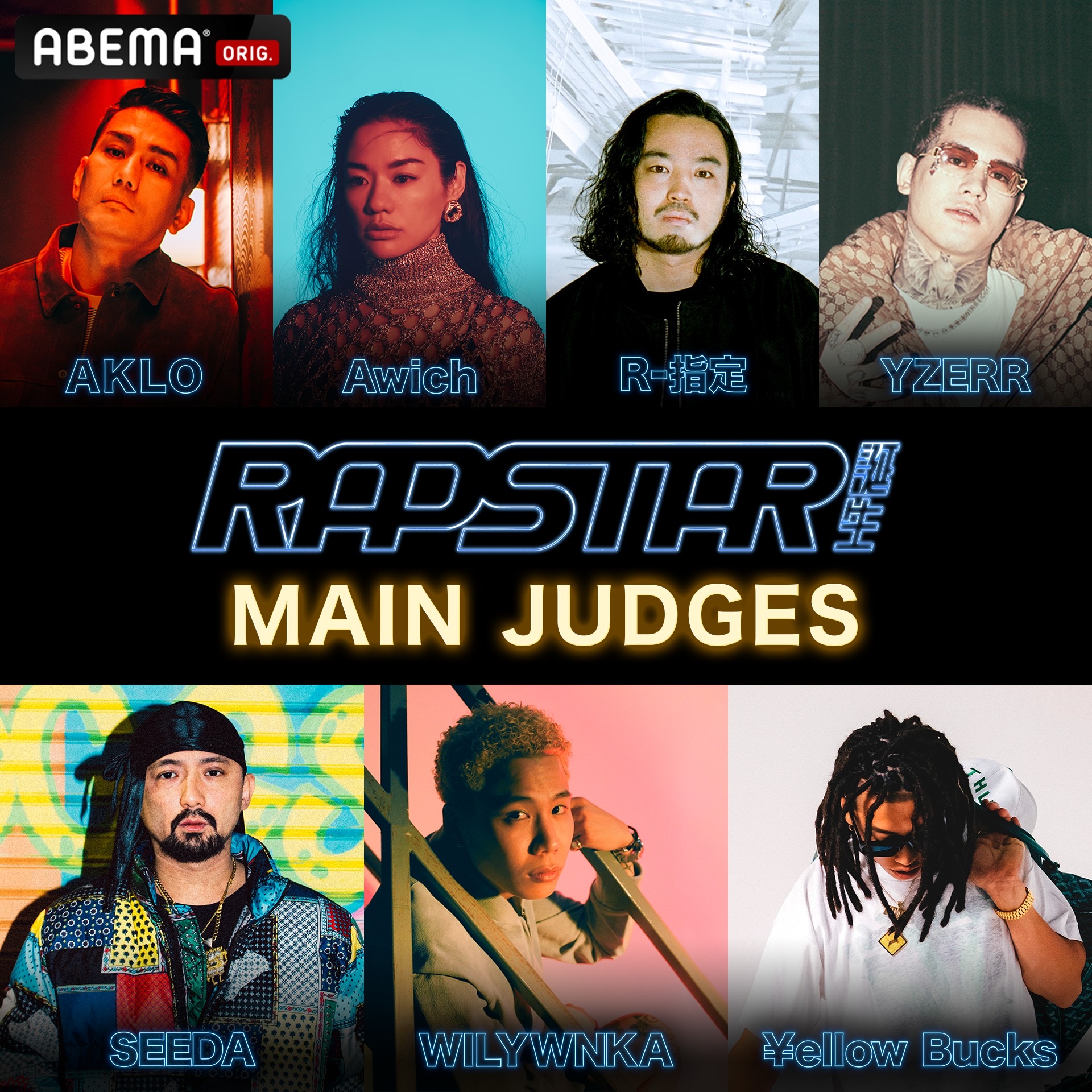 ラップスタア誕生2024、審査員全員のサイン入りポスター ラップスタア2024審査員サイン入りポスター - メルカリ