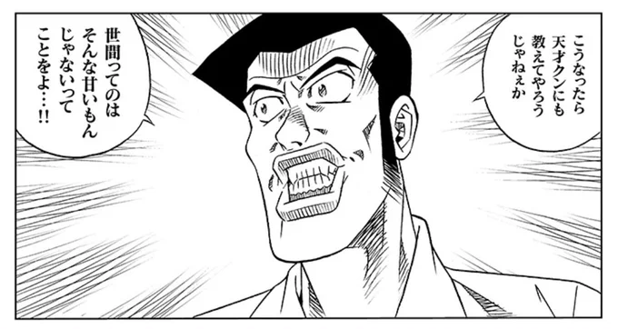スシローの漫画、いきなりサービスショットがあって嬉しかった 
