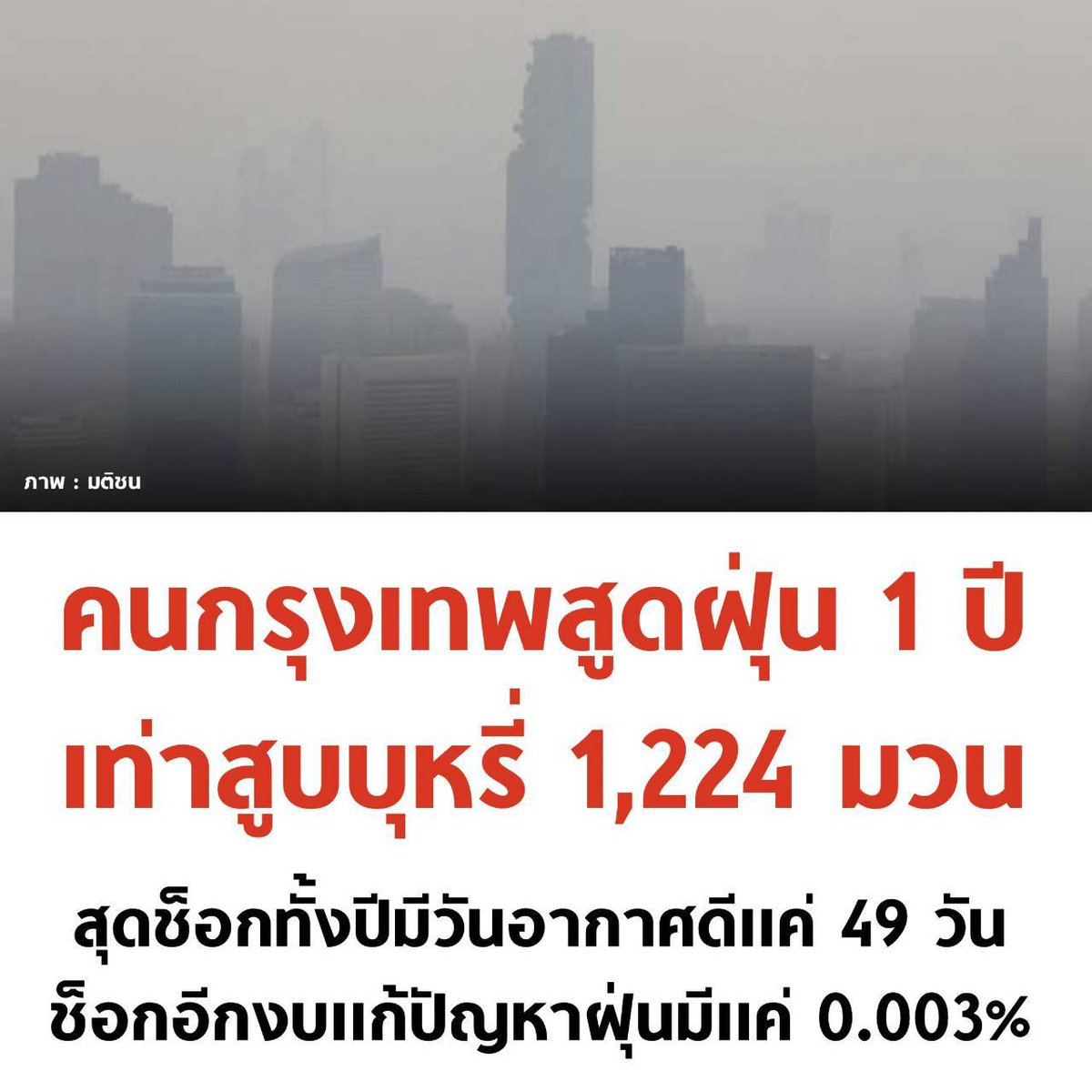 นายกระบือ ตามหานกเอี้ยง tweet media