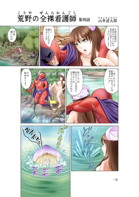 漫画展も無事終わったので出展作品をご覧に入れます。内容は以前にも掲載したものですが作画を全てやり直しています。 