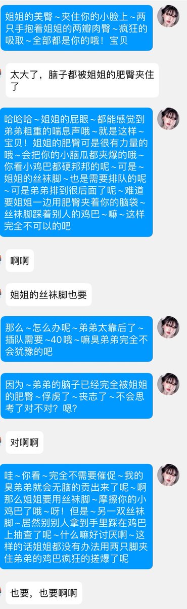 duyaosama's tweet photo. 久违的更新一下记录哦🖤毕竟～很多丧志贱狗已经翘着那根可怜的早泄鸡巴🖤等待白嫖这一点点记录，来撸爆那根肉屌了吧🖤嘛～没关系哦，尽情的意淫，尽情的宣泄吧🖤不然你们那可怜的子孙液甚至都没有地方可以喷射呢🖤致命的温柔～难以抗拒的诱惑～慢慢的洗脑侵蚀神经🖤拿～什么抵抗？小废物～
#文援 #洗脑 https://t.co/Zf2JCPAwub