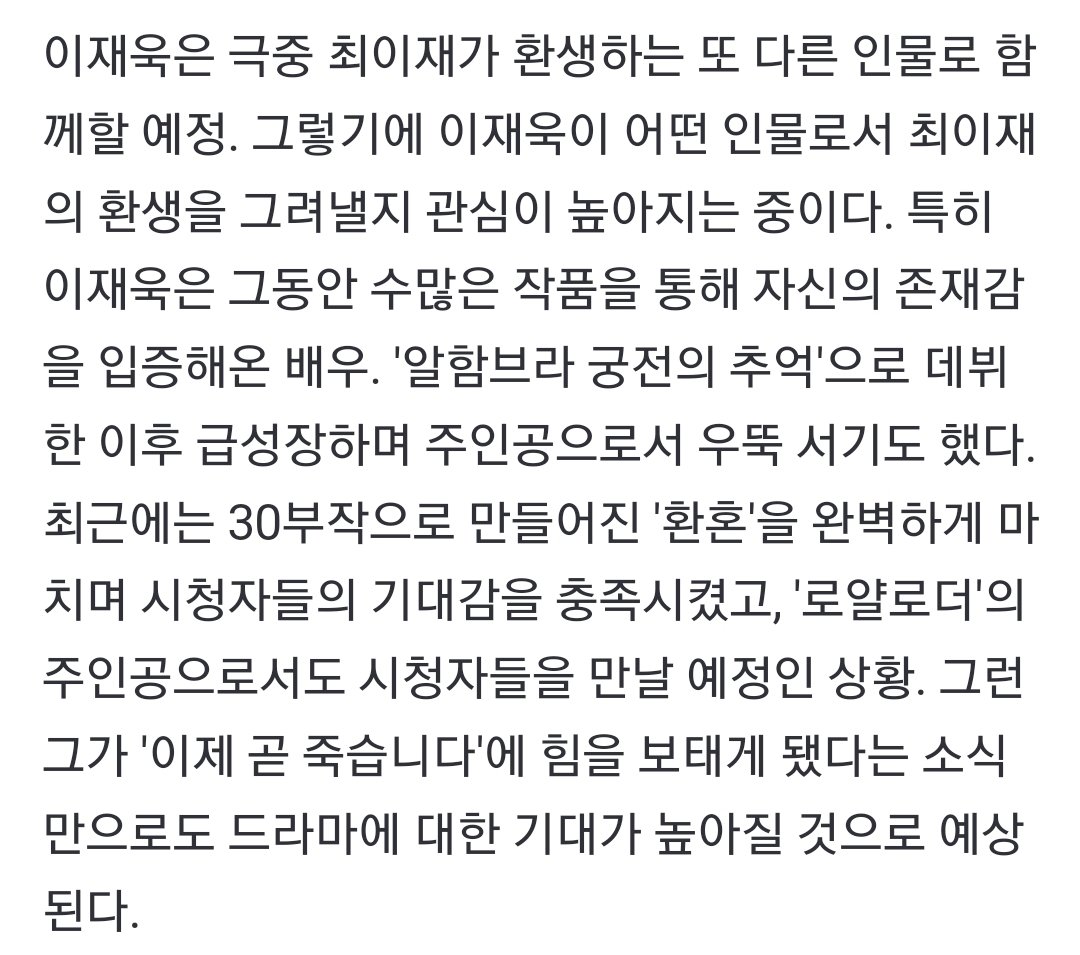 [단독] 이재욱도 서인국 환생 된다..'이제 곧 죽습니다' 특별한 출연 (출처 : 스포츠조선 | 네이버 TV연예) naver.me/GfM5NG7t