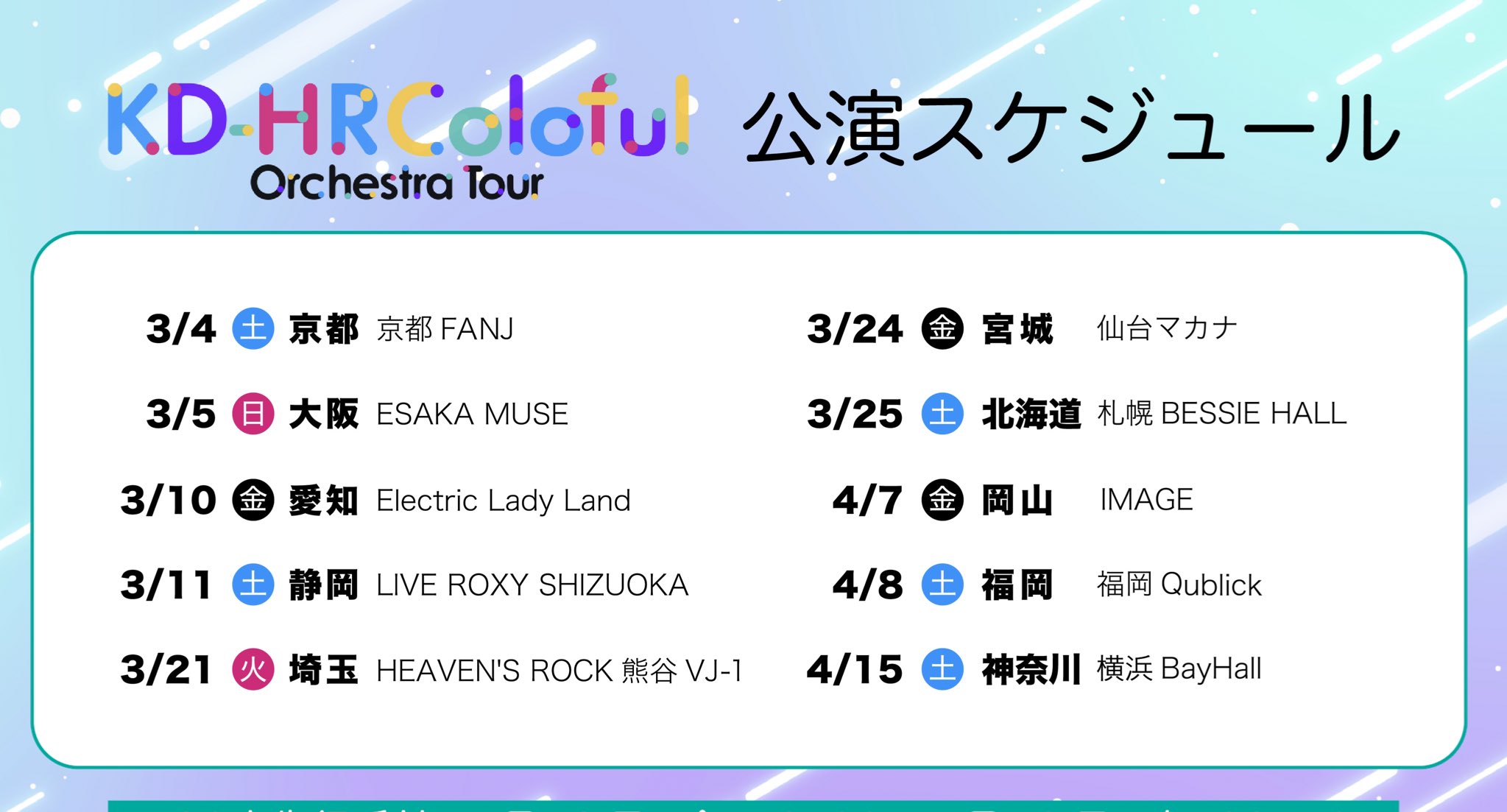 工藤晴香 直筆サインKD-HRColoful Orchestra Tour 工藤晴香 on X: 