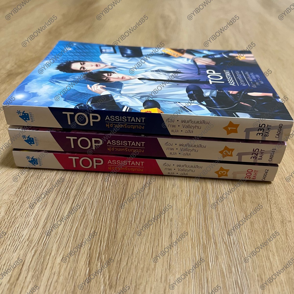 YIBOWorld85's tweet photo. 🔥ขาย🔥 พร้อมส่ง ‼️
『 นิยาย #ผู้ช่วยเหรียญทอง #TopAssistant 』มือสอง มุมไม่กริบ
💥ราคา 3 เล่ม 500 ฿ ( ส่งฟรี )
✅ สนใจ dm ค่า
#นิยายวายมือสอง #ส่งต่อนิยายวาย #นิยายวายมือสองสภาพดี
#ขายนิยายวาย #นิยายวาย
#นิยายวายแปลจีน https://t.co/MsPgQinP0k