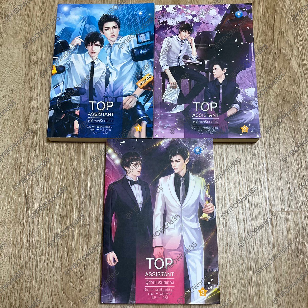 YIBOWorld85's tweet photo. 🔥ขาย🔥 พร้อมส่ง ‼️
『 นิยาย #ผู้ช่วยเหรียญทอง #TopAssistant 』มือสอง มุมไม่กริบ
💥ราคา 3 เล่ม 500 ฿ ( ส่งฟรี )
✅ สนใจ dm ค่า
#นิยายวายมือสอง #ส่งต่อนิยายวาย #นิยายวายมือสองสภาพดี
#ขายนิยายวาย #นิยายวาย
#นิยายวายแปลจีน https://t.co/MsPgQinP0k