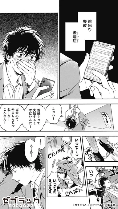 社畜が女子高生の犬になる話(2/10)  #PR #ゼブラック #漫画が読めるハッシュタグ  ▼続きはゼブラックで 