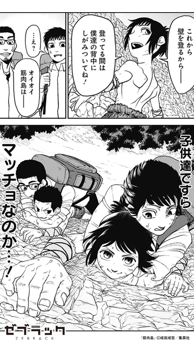 彼が服を脱ぐと…?(3/10)  #PR #ゼブラック #漫画が読めるハッシュタグ  ▼続きはゼブラックで! 