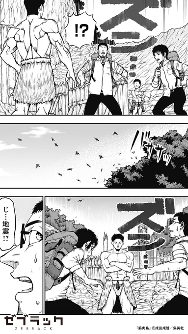 彼が服を脱ぐと…?(5/10)  #PR #ゼブラック #漫画が読めるハッシュタグ  ▼続きはゼブラックで! 