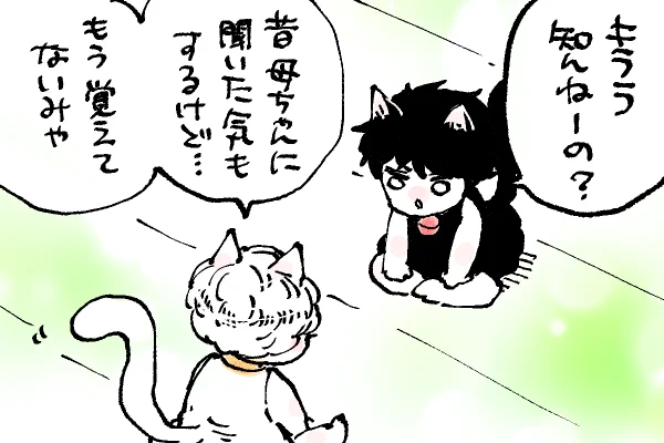 🐱キラキラにゃんこ生活
変化(へんげ)は何回もしていくものらしい😳 