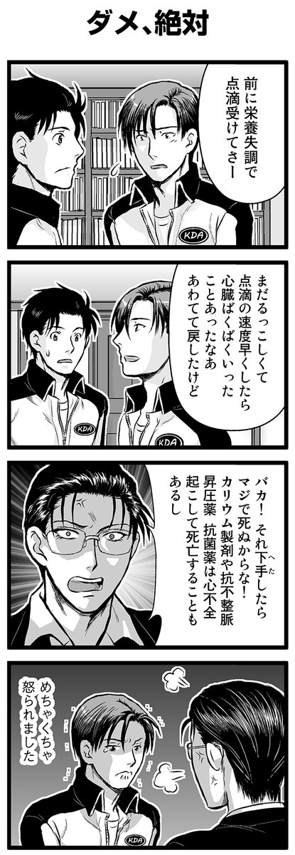 『大人のそんな奴ァいねえ!!』第2138話
「ダメ、絶対」を公開!

 #駒井悠 #そんな奴ァいねえ 