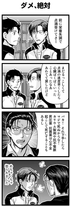 『大人のそんな奴ァいねえ!!』第2138話
「ダメ、絶対」を公開!

 #駒井悠 #そんな奴ァいねえ 