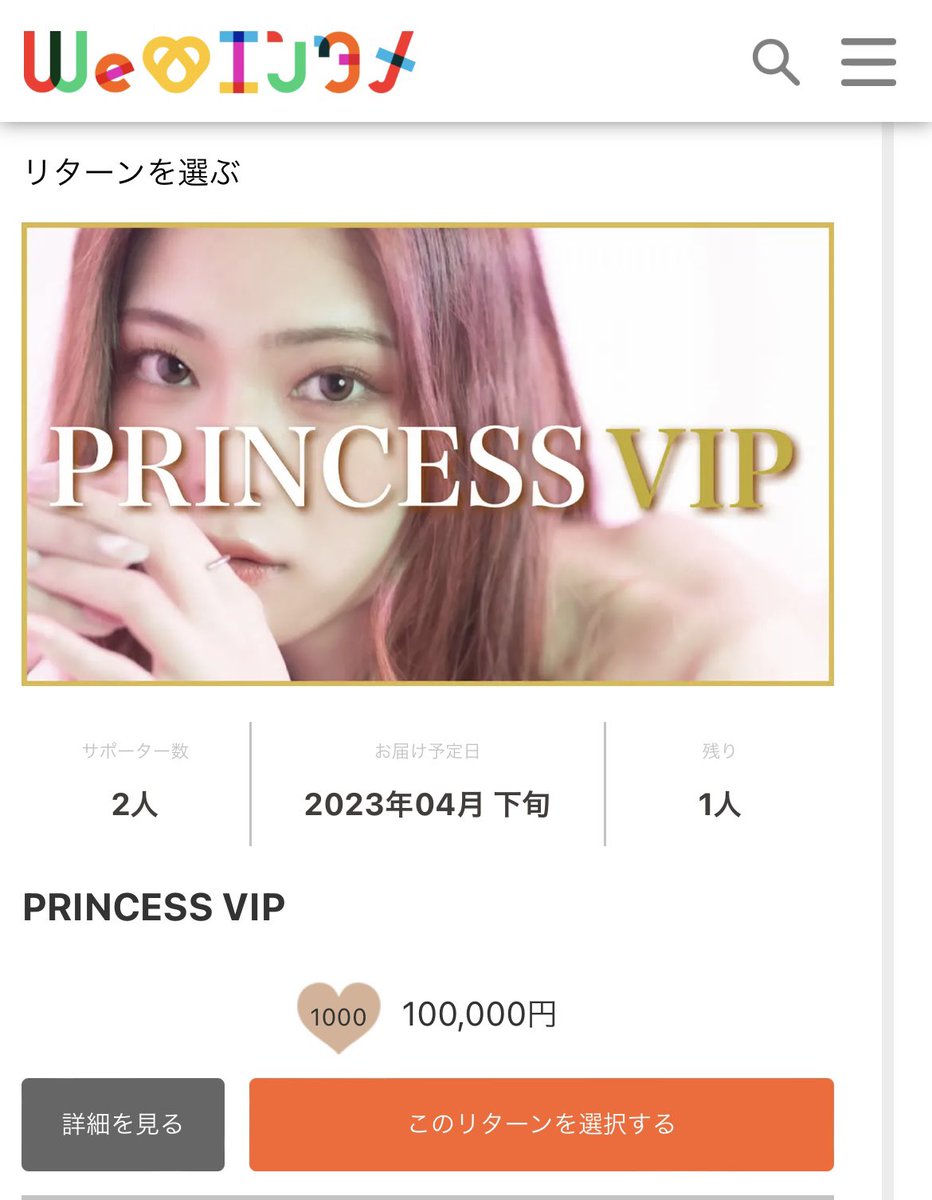 OSHIN1175's tweet image. ✨️PRINCESS VIP✨️2名になりましたね☺️👏✨👏✨👏✨👏✨👏✨👏
残り1名！購入悩んでる方！お急ぎあれ！
@moca_112 

#PRINCESSPROJECT 
#プリプロ
 #TeamMoca
